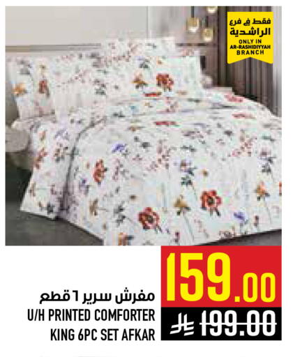 available at أبراج هايبر ماركت in مملكة العربية السعودية, السعودية, سعودية - مكة المكرمة
