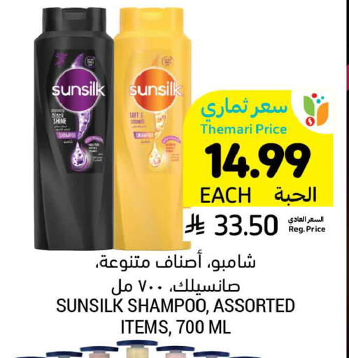 available at Tamimi Market in KSA, Saudi Arabia, Saudi - Buraidah