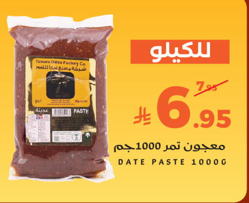 Date available at ميرا مارت مول in مملكة العربية السعودية, السعودية, سعودية - جدة