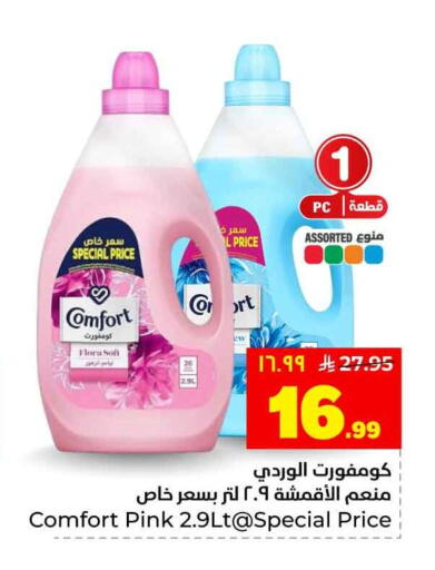 available at هايبر الوفاء in مملكة العربية السعودية, السعودية, سعودية - جدة