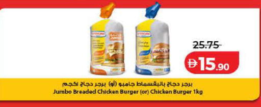 available at لولو هايبرماركت in الإمارات العربية المتحدة , الامارات - أم القيوين‎