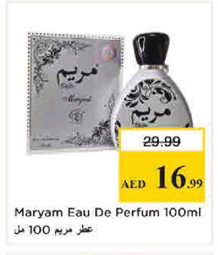 available at نستو هايبرماركت in الإمارات العربية المتحدة , الامارات - دبي