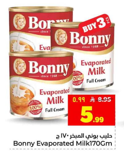 available at هايبر الوفاء in مملكة العربية السعودية, السعودية, سعودية - جدة