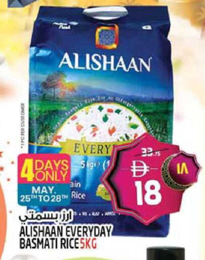 available at سفاري هايبر ماركت in الإمارات العربية المتحدة , الامارات - رَأْس ٱلْخَيْمَة