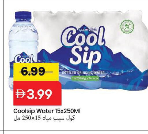 available at Mark & Save in UAE - Sharjah / Ajman