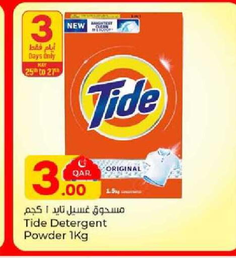 available at Paris Hypermarket in Qatar - Al-Shahaniya