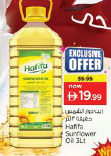available at نستو هايبرماركت in الإمارات العربية المتحدة , الامارات - رَأْس ٱلْخَيْمَة