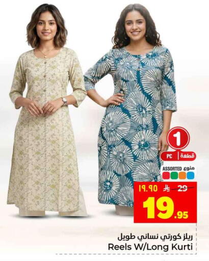 available at Hyper Al Wafa in KSA, Saudi Arabia, Saudi - Jeddah