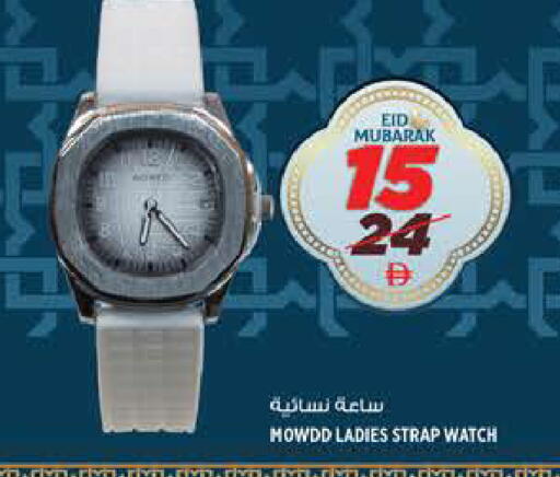 available at هاشم هايبرماركت in الإمارات العربية المتحدة , الامارات - الشارقة / عجمان