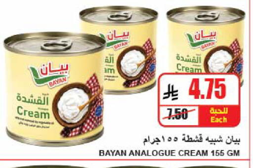 available at A Market in KSA, Saudi Arabia, Saudi - Riyadh