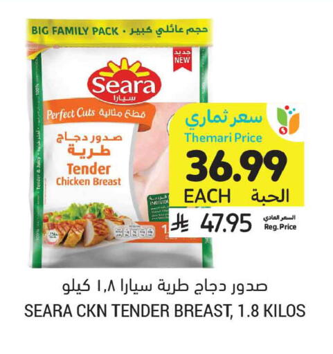 available at Tamimi Market in KSA, Saudi Arabia, Saudi - Tabuk
