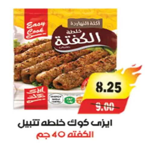 available at A Market in Egypt - Cairo