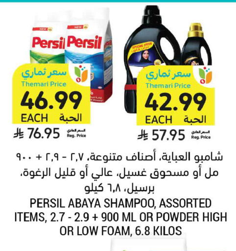 available at Tamimi Market in KSA, Saudi Arabia, Saudi - Al Khobar