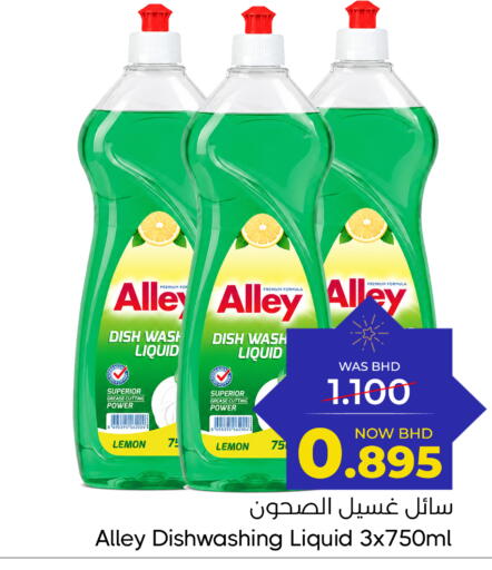 Lemon available at Day to Day Discount Center in Bahrain
