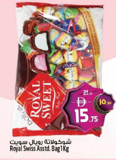 available at SAFARI HYPERMARKET  in UAE - Ras al Khaimah