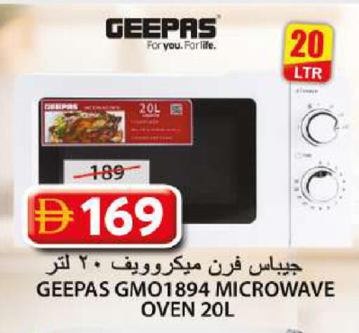 available at جراند هايبر ماركت in الإمارات العربية المتحدة , الامارات - الشارقة / عجمان