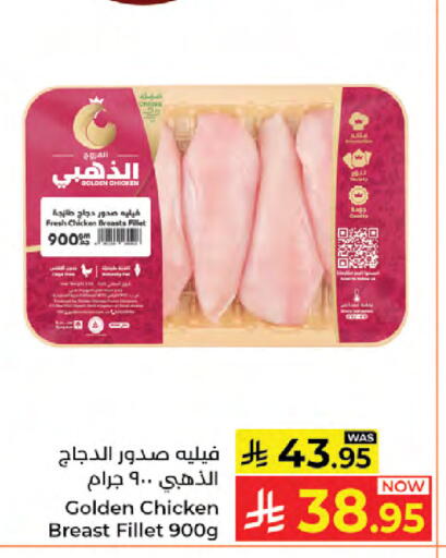 available at Kabayan Hypermarket in KSA, Saudi Arabia, Saudi - Jeddah