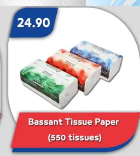 available at Bassem Market in Egypt - Cairo