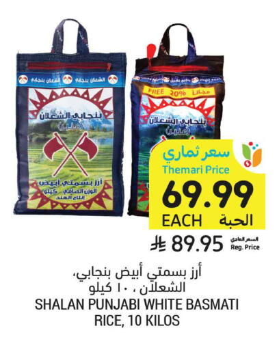 available at أسواق التميمي in مملكة العربية السعودية, السعودية, سعودية - الأحساء‎