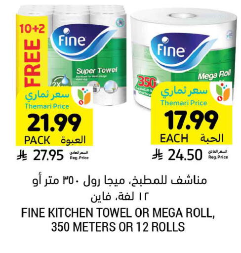 available at Tamimi Market in KSA, Saudi Arabia, Saudi - Tabuk