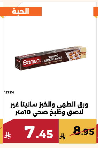 available at حدائق الفرات in مملكة العربية السعودية, السعودية, سعودية - مكة المكرمة