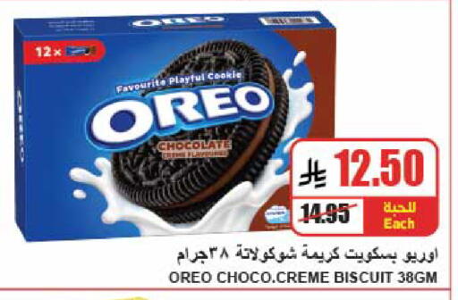 available at A Market in KSA, Saudi Arabia, Saudi - Riyadh