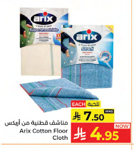 available at كبايان هايبرماركت in مملكة العربية السعودية, السعودية, سعودية - جدة