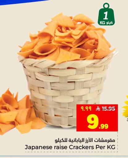 available at هايبر الوفاء in مملكة العربية السعودية, السعودية, سعودية - جدة