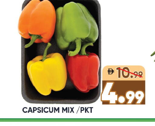 Capsicum available at Leptis Hypermarket  in UAE - Ras al Khaimah