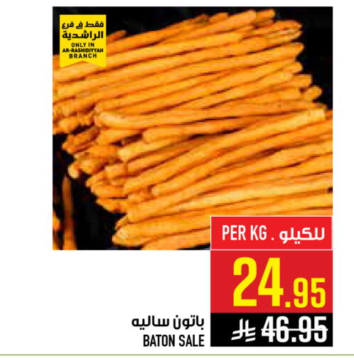 available at أبراج هايبر ماركت in مملكة العربية السعودية, السعودية, سعودية - مكة المكرمة