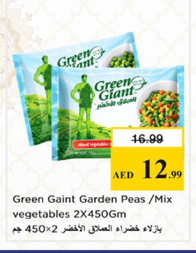 Peas available at Nesto Hypermarket in UAE - Dubai