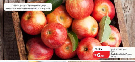 Apple from France available at لولو هايبرماركت in الإمارات العربية المتحدة , الامارات - أم القيوين‎
