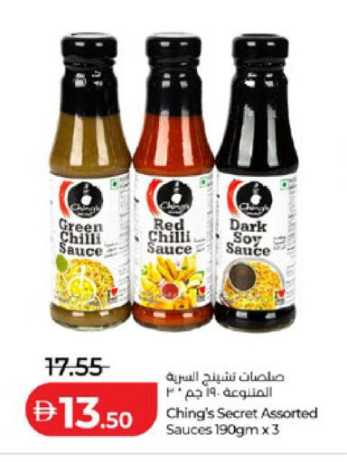 Chilli available at لولو هايبرماركت in الإمارات العربية المتحدة , الامارات - أبو ظبي