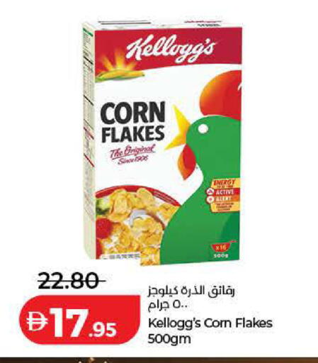 available at لولو هايبرماركت in الإمارات العربية المتحدة , الامارات - أم القيوين‎