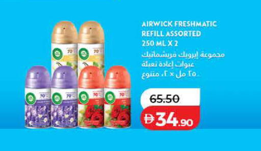available at لولو هايبرماركت in الإمارات العربية المتحدة , الامارات - أم القيوين‎
