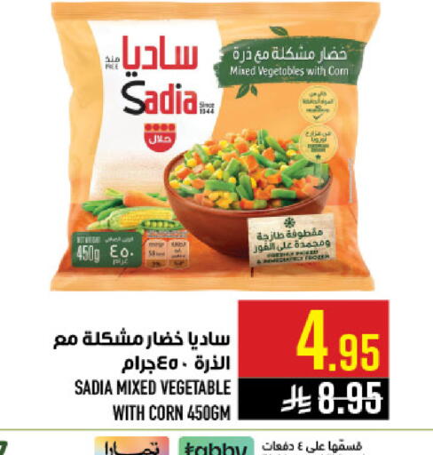 available at أبراج هايبر ماركت in مملكة العربية السعودية, السعودية, سعودية - مكة المكرمة