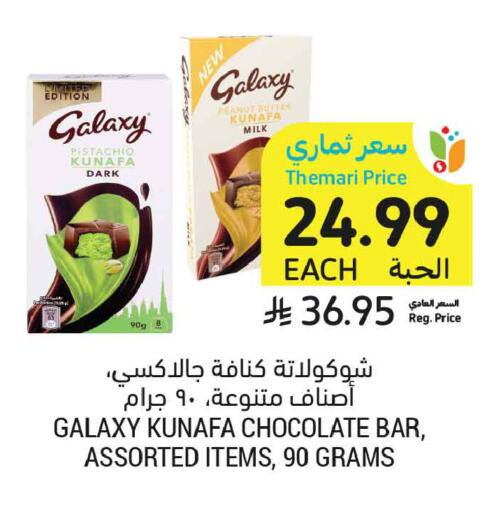 available at Tamimi Market in KSA, Saudi Arabia, Saudi - Tabuk