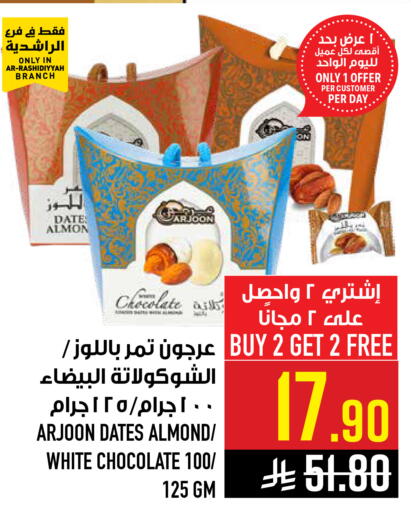 Date available at Abraj Hypermarket in KSA, Saudi Arabia, Saudi - Mecca