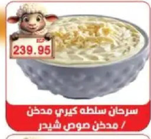 available at Sarhan Market in Egypt - Cairo