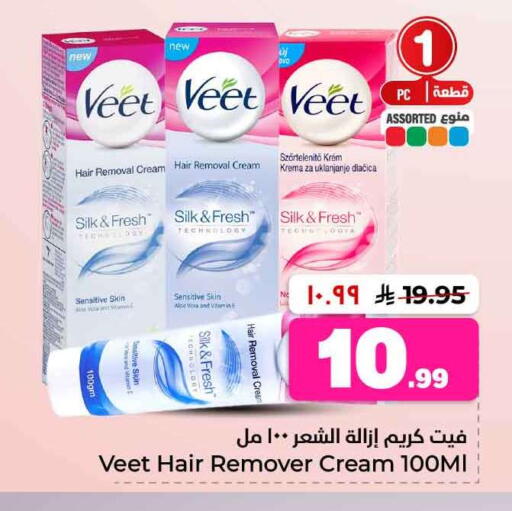 available at هايبر الوفاء in مملكة العربية السعودية, السعودية, سعودية - جدة