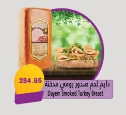 available at Sarhan Market in Egypt - Cairo