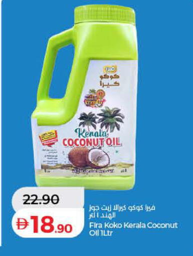 Coconut available at لولو هايبرماركت in الإمارات العربية المتحدة , الامارات - رَأْس ٱلْخَيْمَة