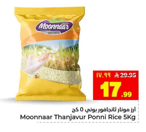 available at Hyper Al Wafa in KSA, Saudi Arabia, Saudi - Jeddah