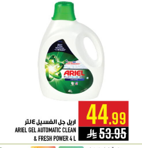 available at أبراج هايبر ماركت in مملكة العربية السعودية, السعودية, سعودية - مكة المكرمة