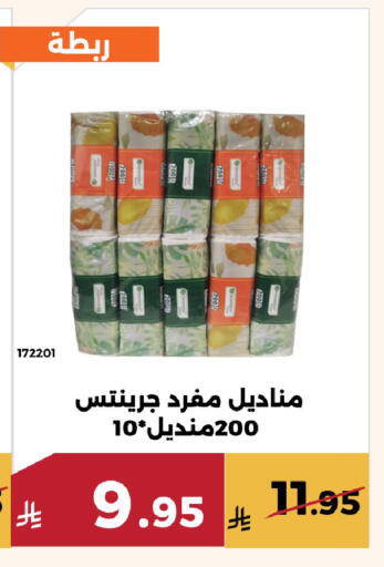 available at حدائق الفرات in مملكة العربية السعودية, السعودية, سعودية - مكة المكرمة