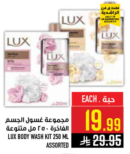 available at أبراج هايبر ماركت in مملكة العربية السعودية, السعودية, سعودية - مكة المكرمة