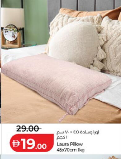 available at لولو هايبرماركت in الإمارات العربية المتحدة , الامارات - أبو ظبي