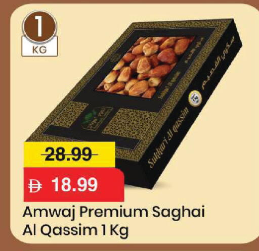available at Mark & Save in UAE - Sharjah / Ajman
