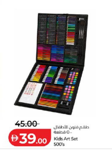 available at لولو هايبرماركت in الإمارات العربية المتحدة , الامارات - أبو ظبي