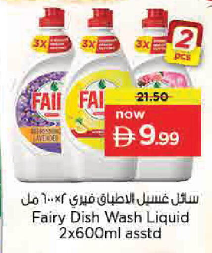 available at نستو هايبرماركت in الإمارات العربية المتحدة , الامارات - دبي